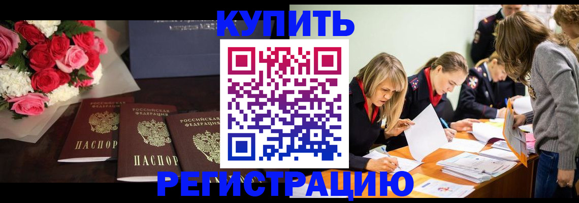 прописка от собственника в Губкинском