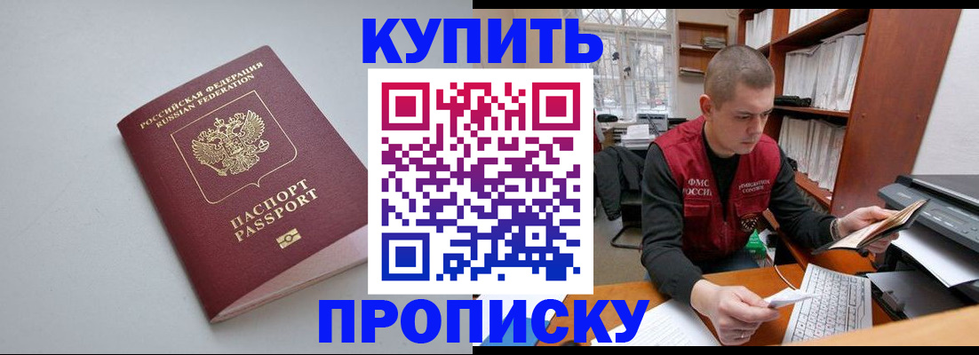 временная регистрация адрес в Губкинском