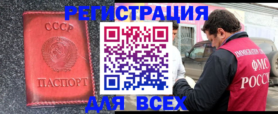 прописка иностранных граждан в Губкинском